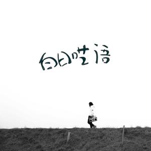 学长含着小奶头吸允玩弄视频
